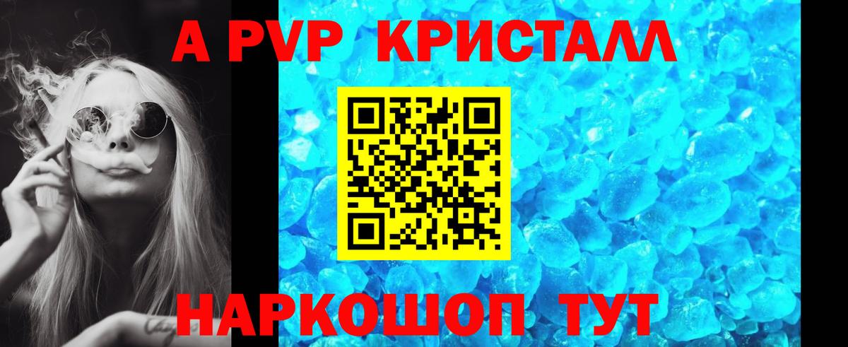 Alfa_PVP VHQ  Альфа ПВП крисы CK  Вход с VPN  Альфа ПВП Соль  А ПВП  Кисловодск 