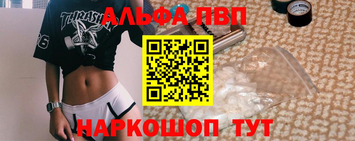A-PVP крисы CK Кисловодск