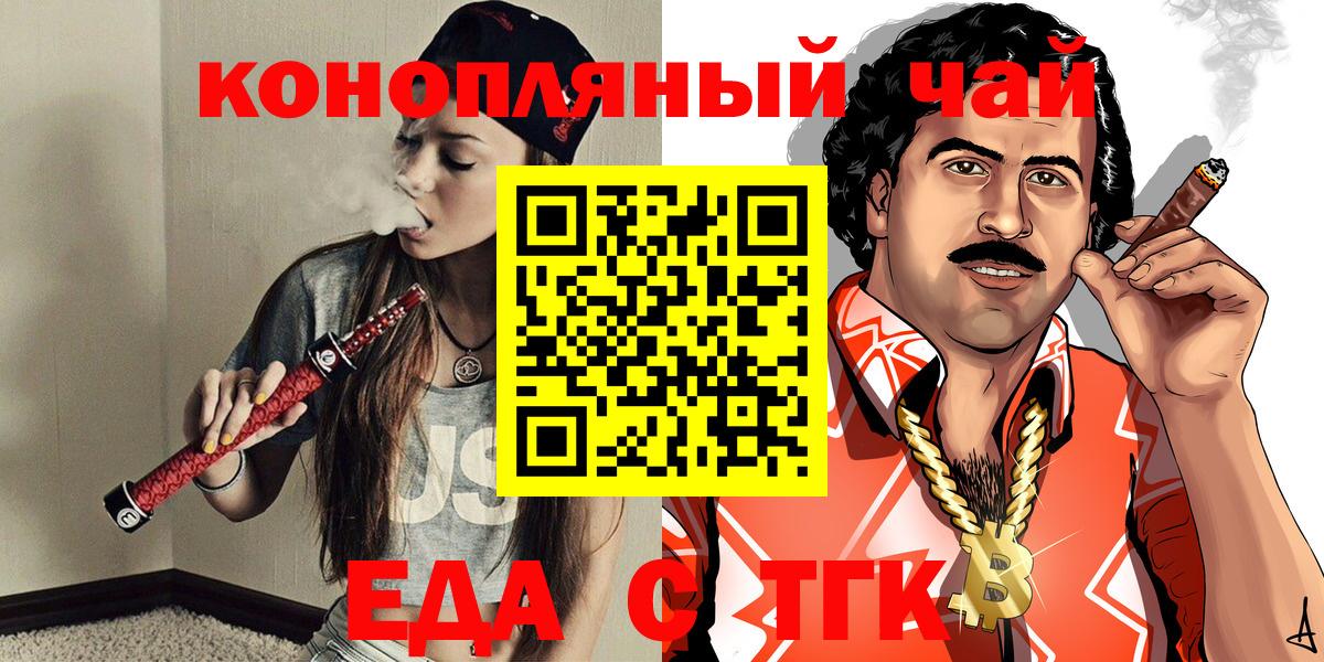 Canna-Cookies конопля  Вход с VPN  Кисловодск 