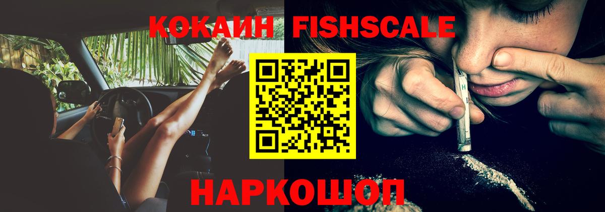 Кокаин 99% Кисловодск
