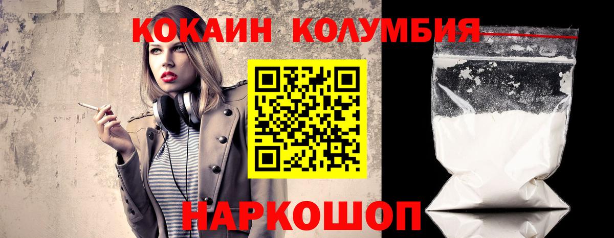 как найти закладки  Вход с VPN  Кисловодск  COCAIN FishScale 