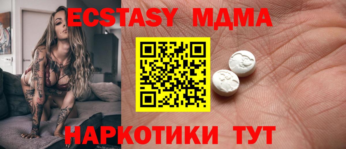 ЭКСТАЗИ  ЭКСТАЗИ 300 mg  Вход с VPN  ЭКСТАЗИ круглые  Кисловодск 
