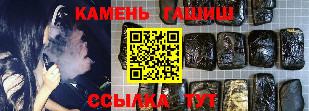 Кисловодск  ГАШ гарик  ГАШИШ  ГАШ убойный  Вход с VPN 
