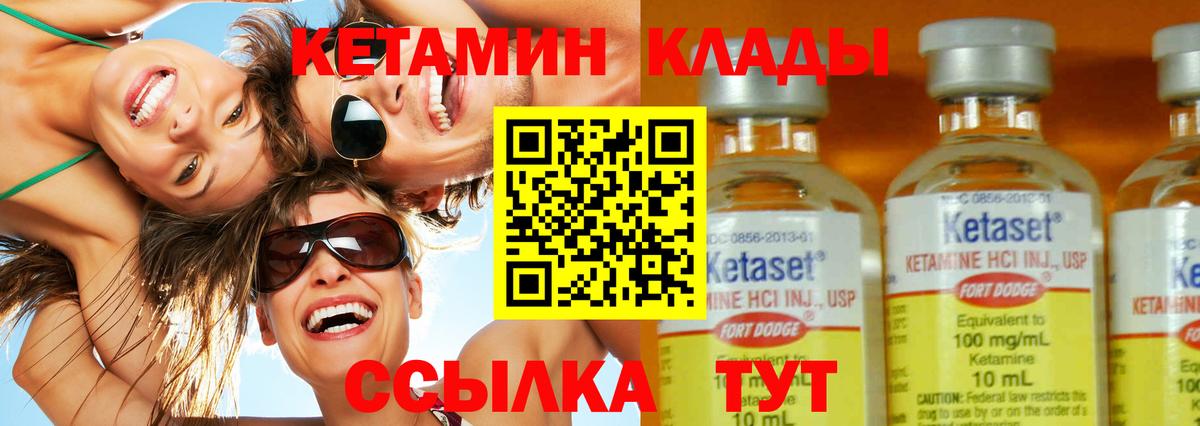 Кисловодск  КЕТАМИН ketamine  КЕТАМИН ketamine  Вход с VPN 