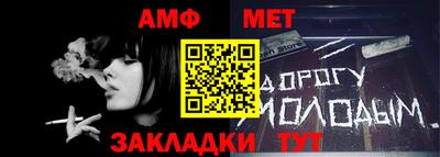 метамфетамин Аша