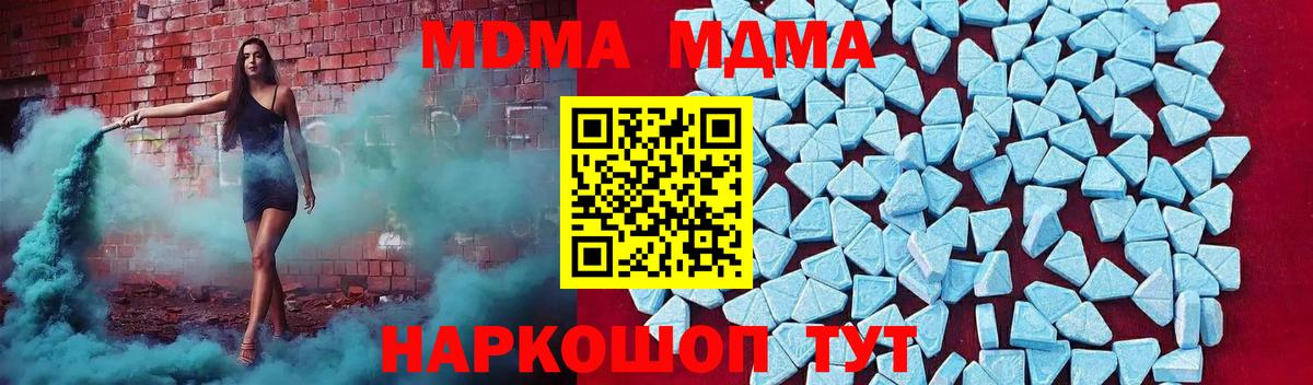 МДМА crystal Кисловодск