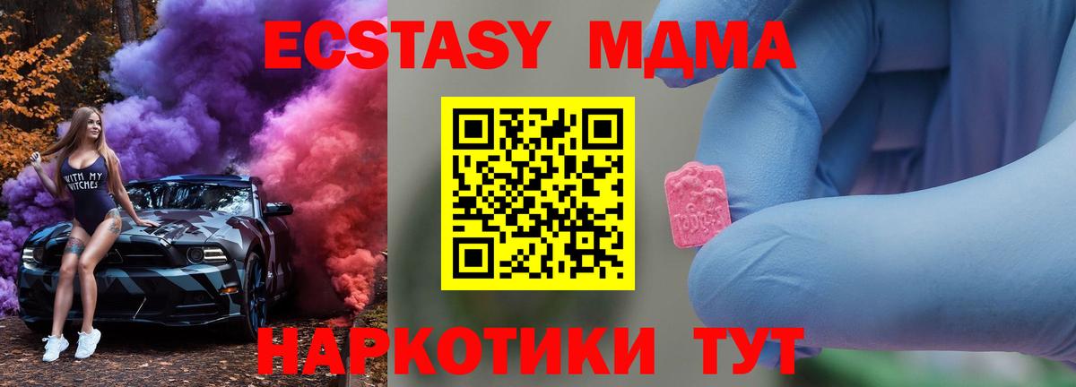 Кисловодск  MDMA кристаллы  Вход с VPN 