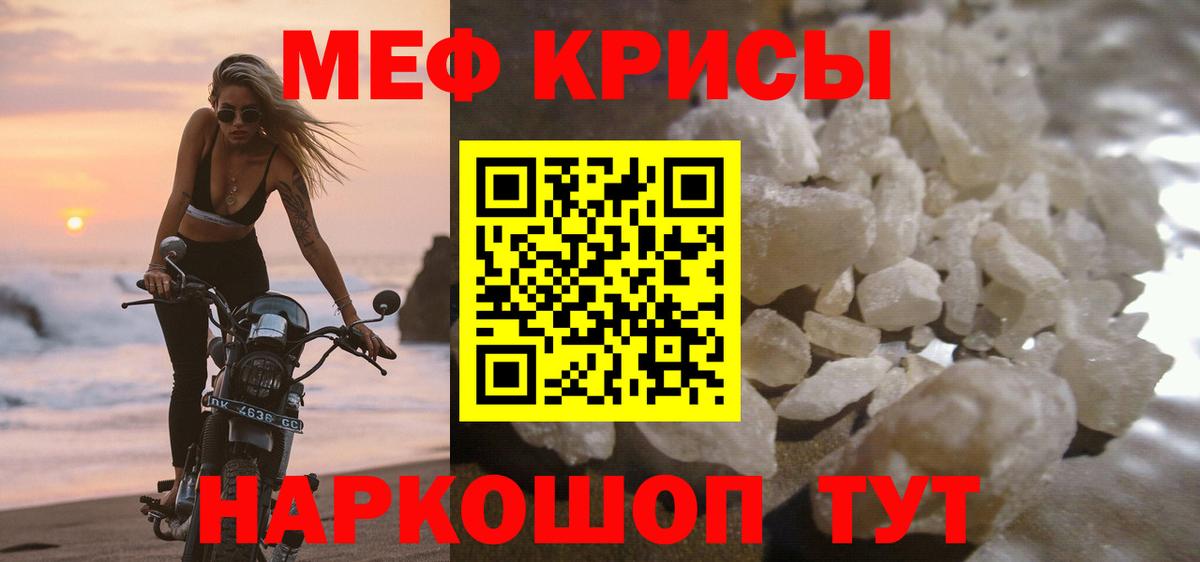 Меф кристаллы Кисловодск