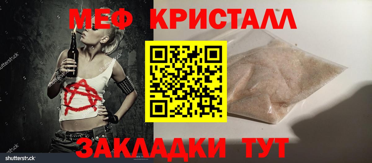 Кисловодск  Мефедрон мяу мяу  МЕФ  Мефедрон mephedrone  Вход с VPN 