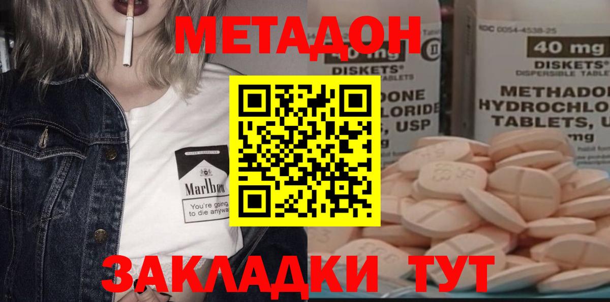 Метадон кристалл  omg онион  Кисловодск  МЕТАДОН кристалл  Вход с VPN 