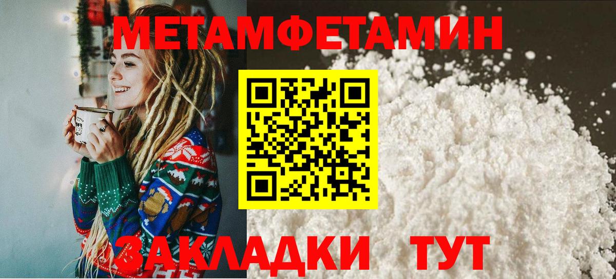 Кисловодск  Первитин винт  Вход с VPN  Метамфетамин  Первитин винт 