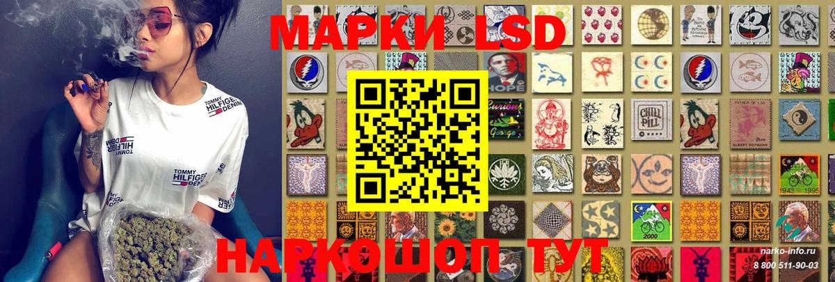 Кисловодск  Марки NBOMe 1500мкг  Вход с VPN  Марки NBOMe 1500мкг 