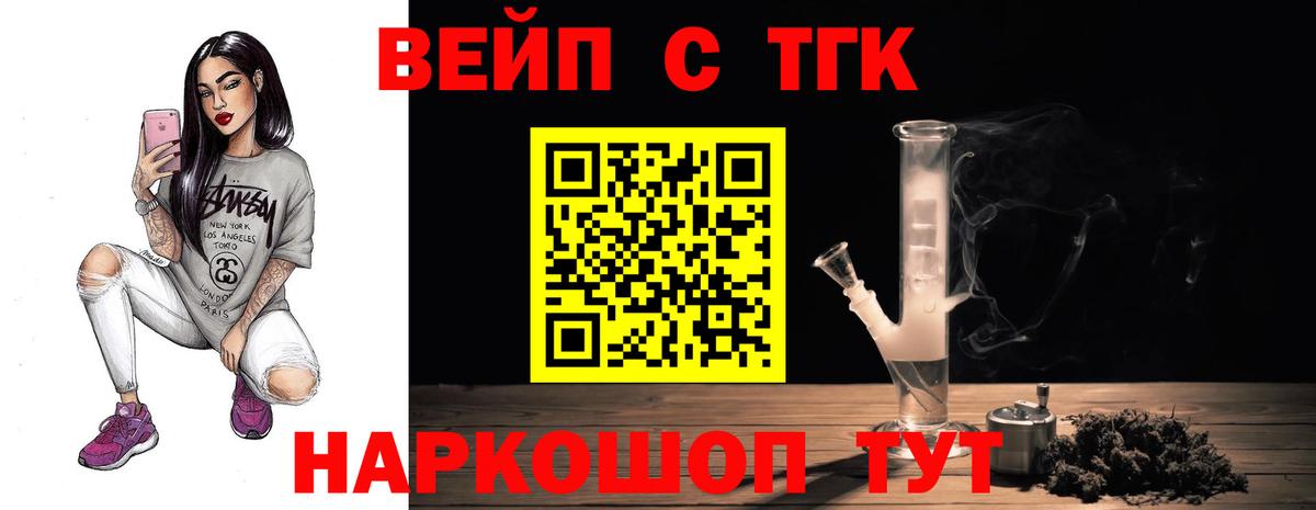 Дистиллят ТГК жижа  Вход с VPN  Кисловодск 